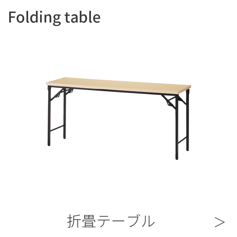 □TOKIO レセプションテーブル 角型 1500X750 ハカマ付 FRT1575