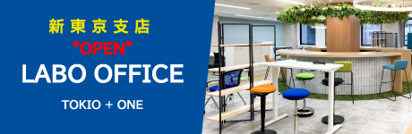 オフィス家具の設計・製造・販売は藤沢工業株式会社